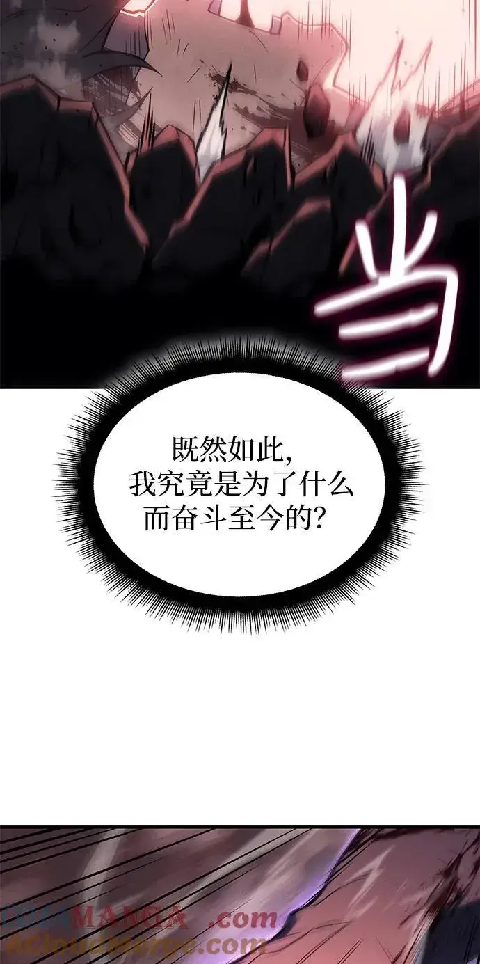 漫画《以王之力重生》第70话第65张图