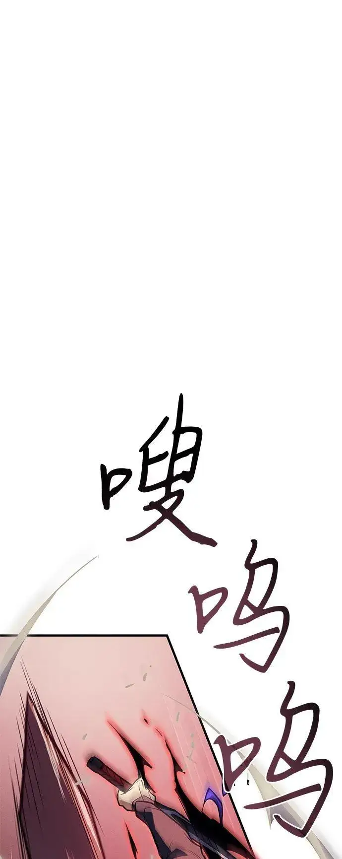 漫画《以王之力重生》第70话第7张图