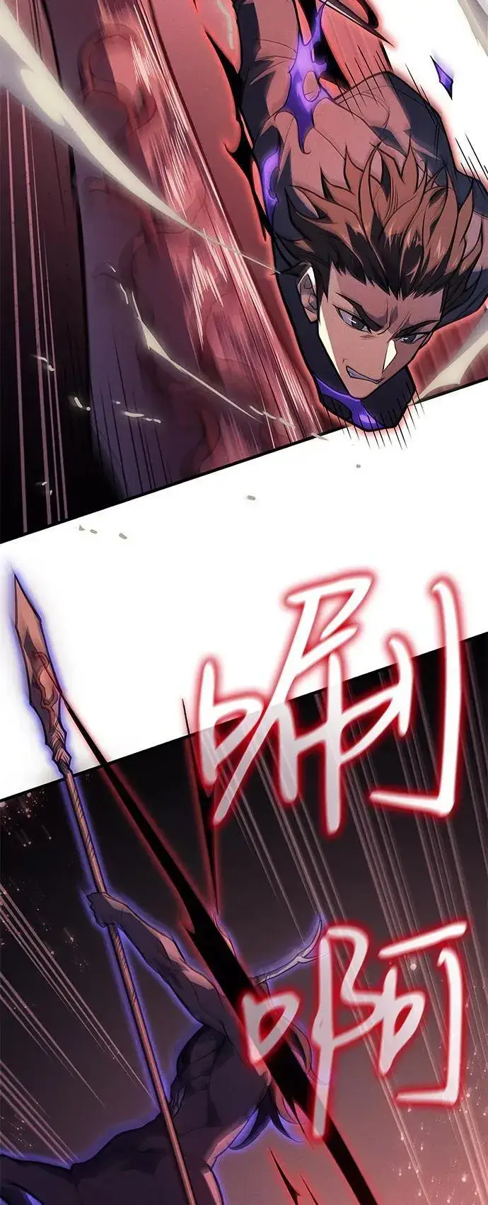 漫画《以王之力重生》第70话第8张图