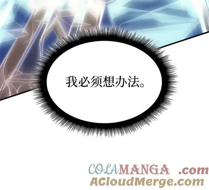 漫画《以王之力重生》第70话第81张图