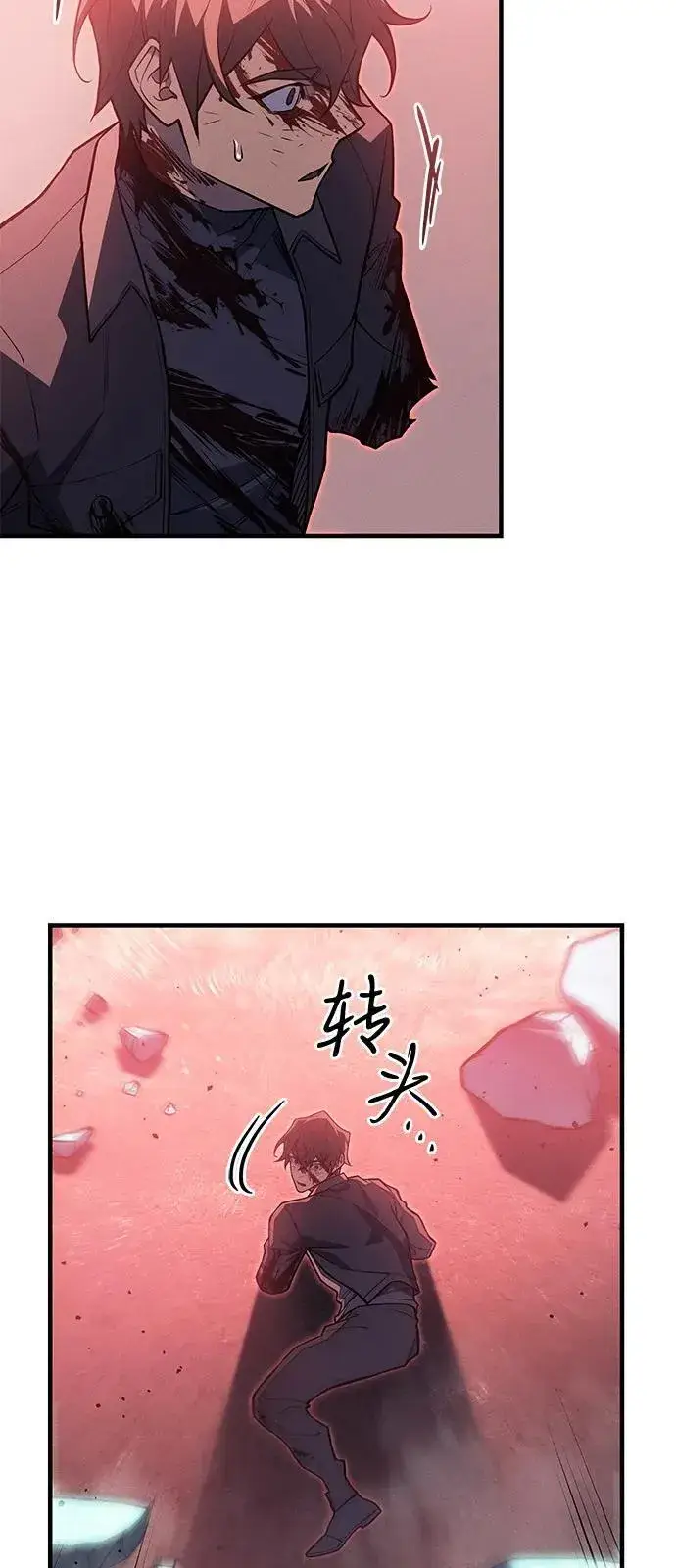 漫画《以王之力重生》第70话第86张图