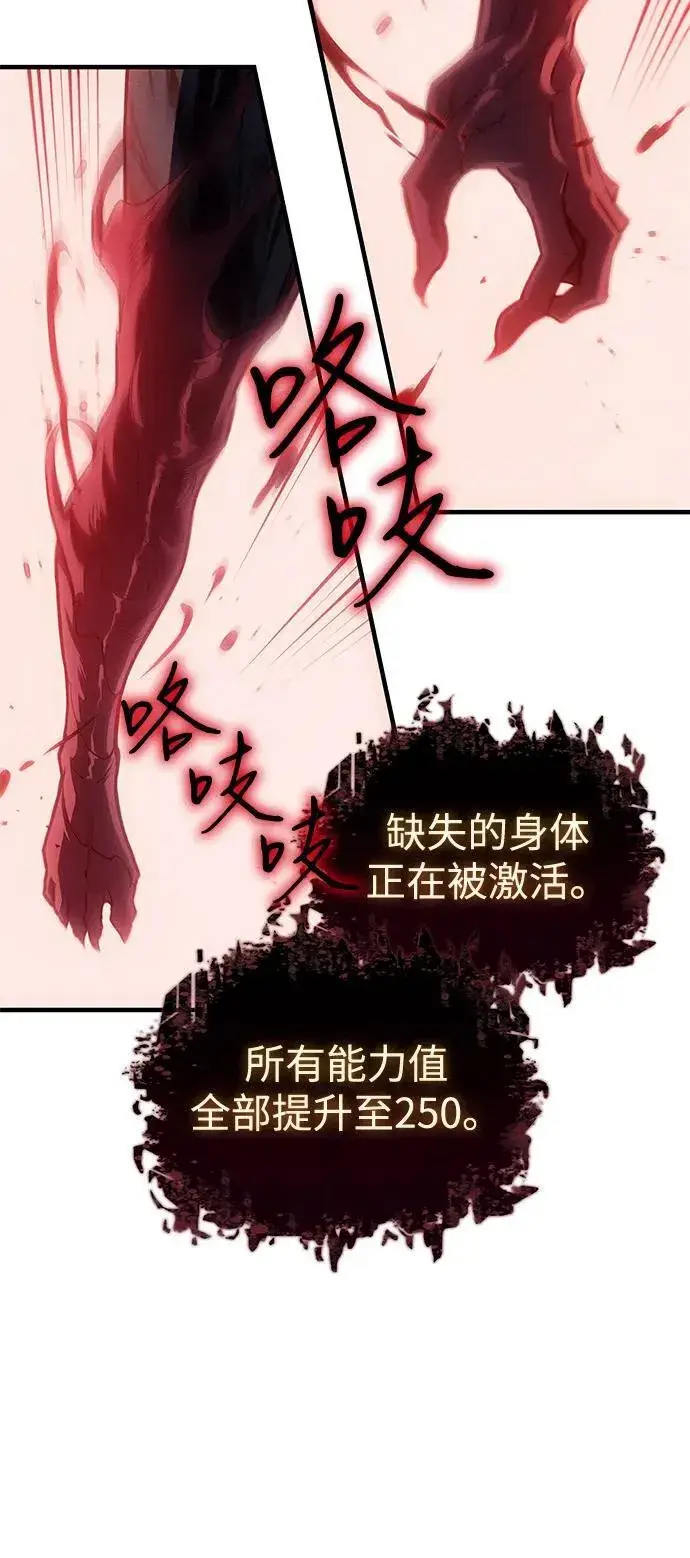 漫画《以王之力重生》第70话第99张图