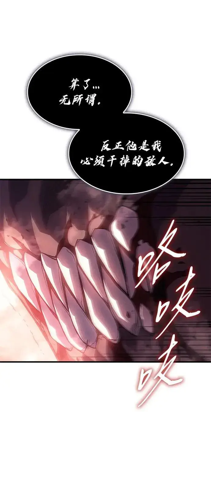 漫画《以王之力重生》第71话第14张图