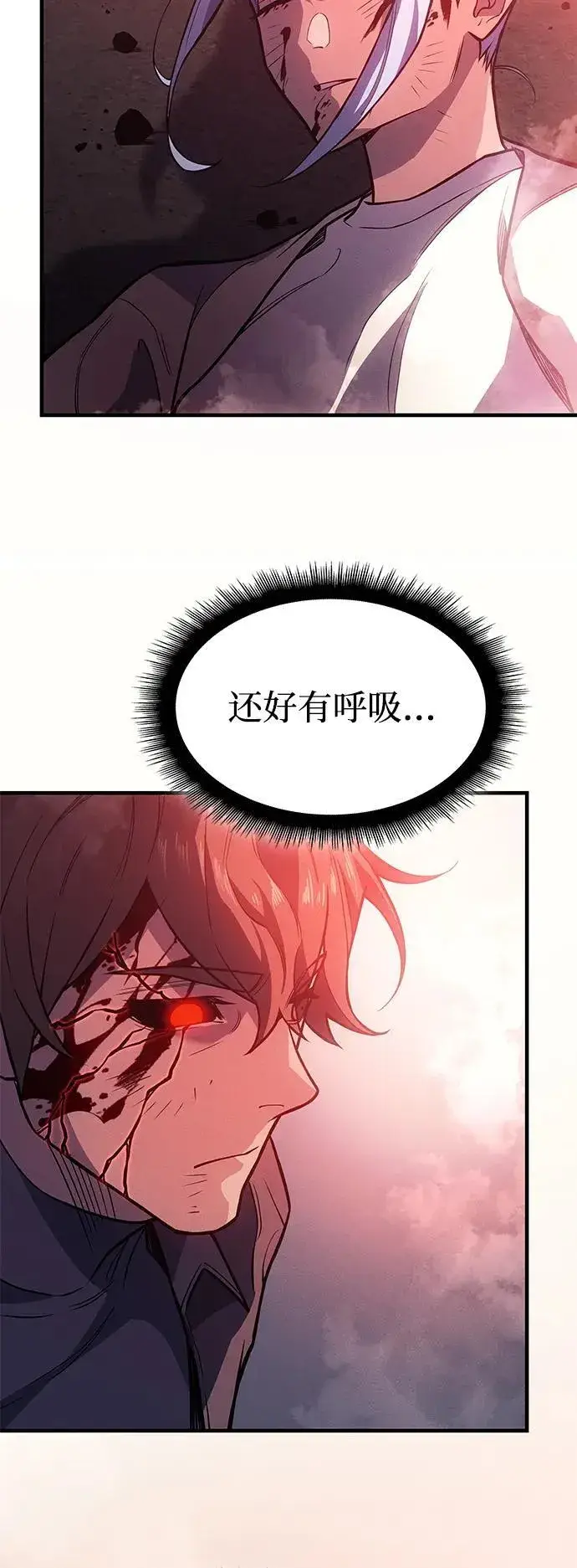 漫画《以王之力重生》第71话第20张图