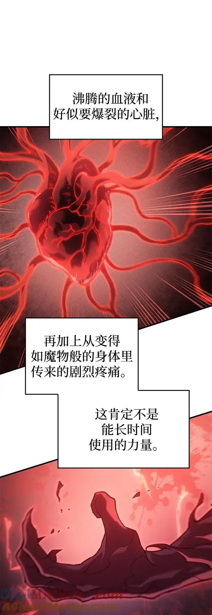 漫画《以王之力重生》第71话第22张图