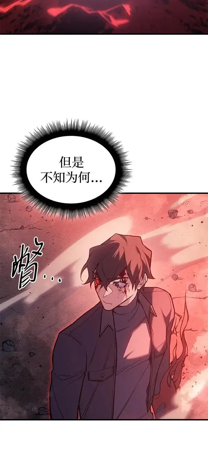 漫画《以王之力重生》第71话第23张图
