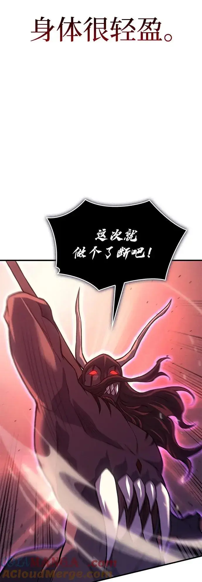 漫画《以王之力重生》第71话第25张图