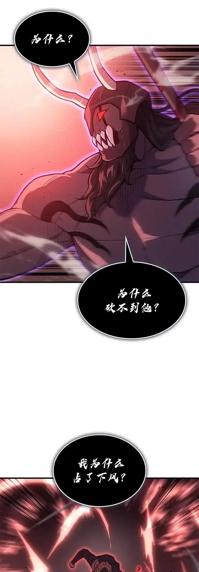 漫画《以王之力重生》第71话第33张图