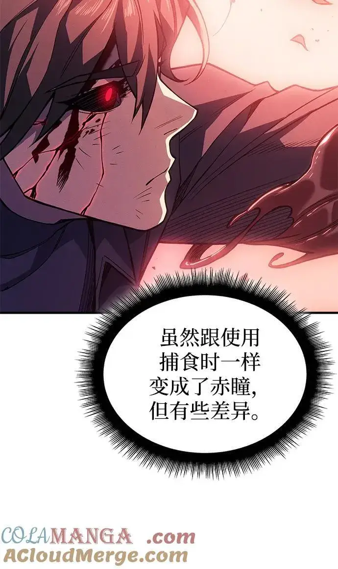 漫画《以王之力重生》第71话第40张图