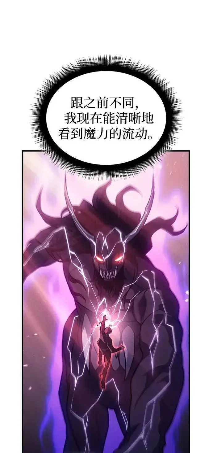 漫画《以王之力重生》第71话第41张图