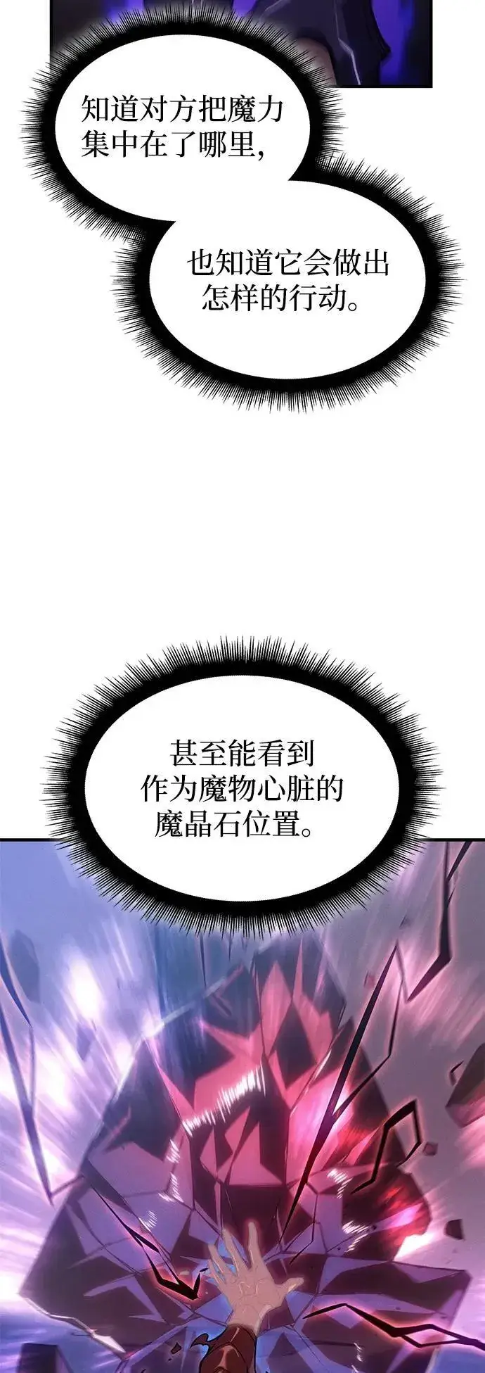 漫画《以王之力重生》第71话第42张图
