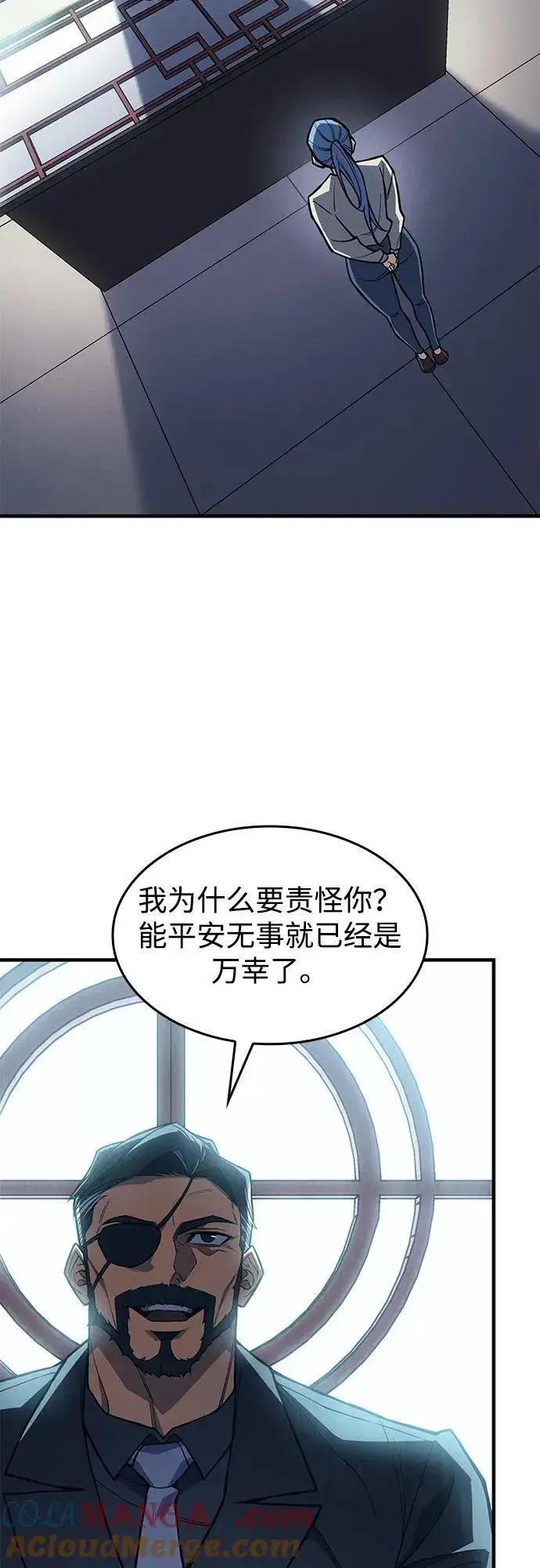 漫画《以王之力重生》第71话第55张图