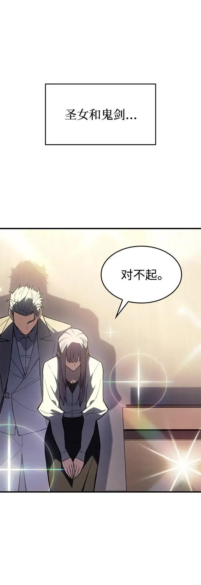 漫画《以王之力重生》第71话第57张图