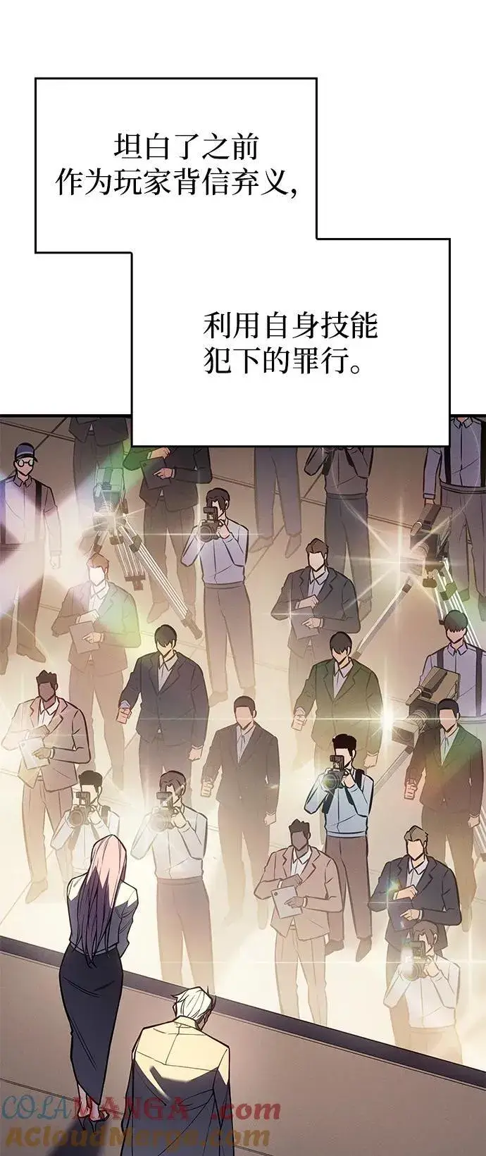 漫画《以王之力重生》第71话第58张图