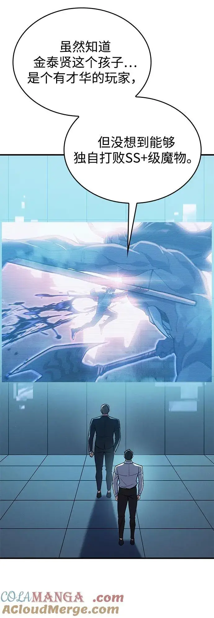 漫画《以王之力重生》第71话第64张图
