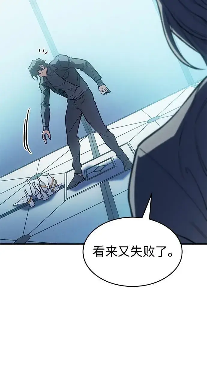 漫画《以王之力重生》第71话第80张图