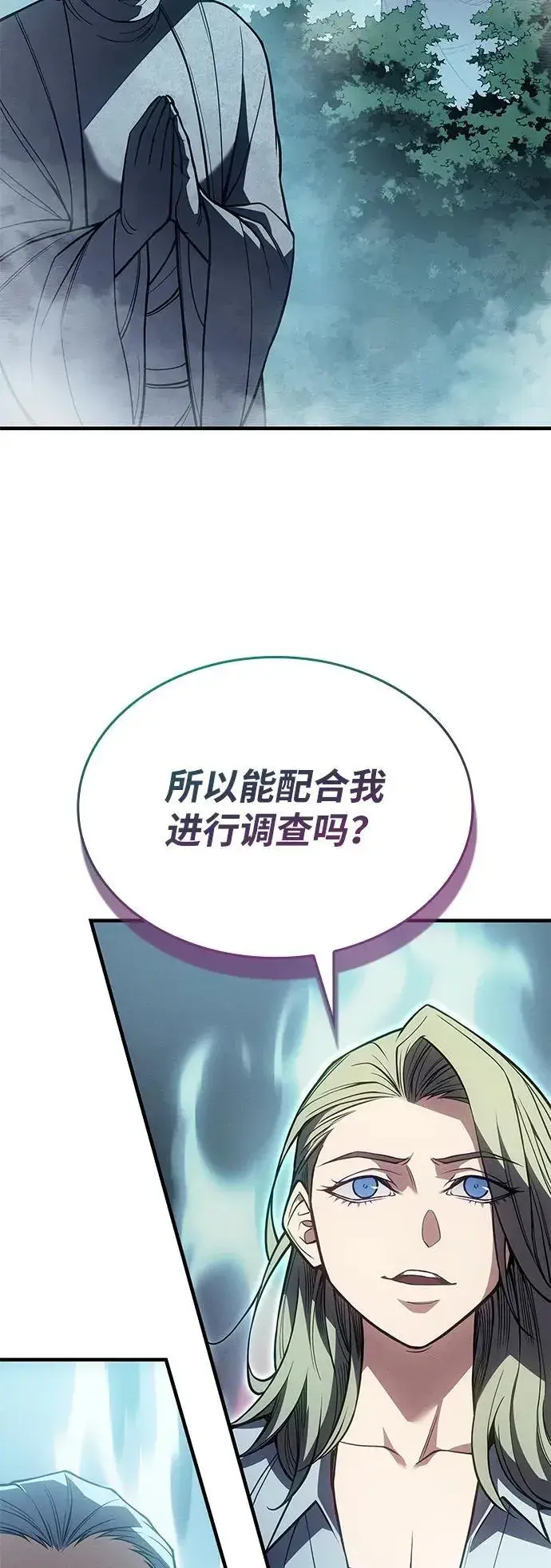 漫画《以王之力重生》第71话第95张图