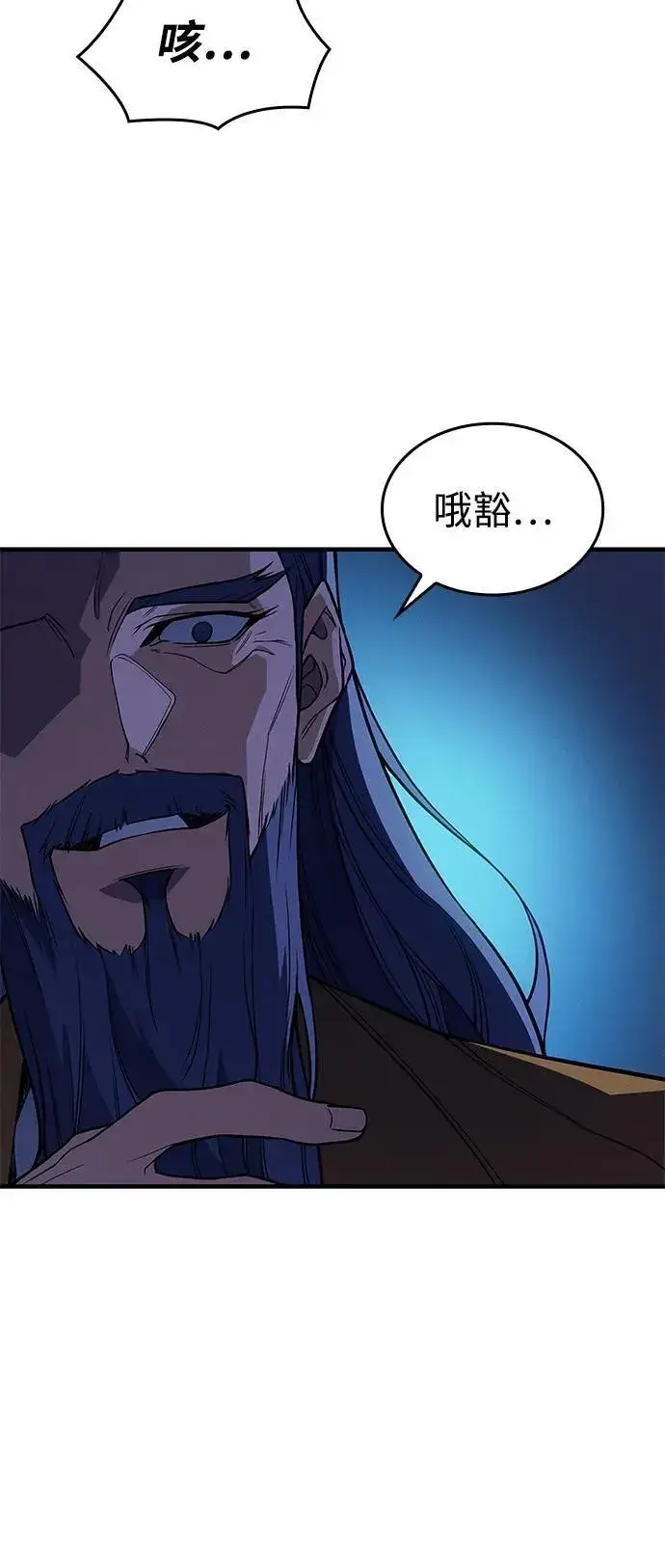 《以王之力重生》第72话图100