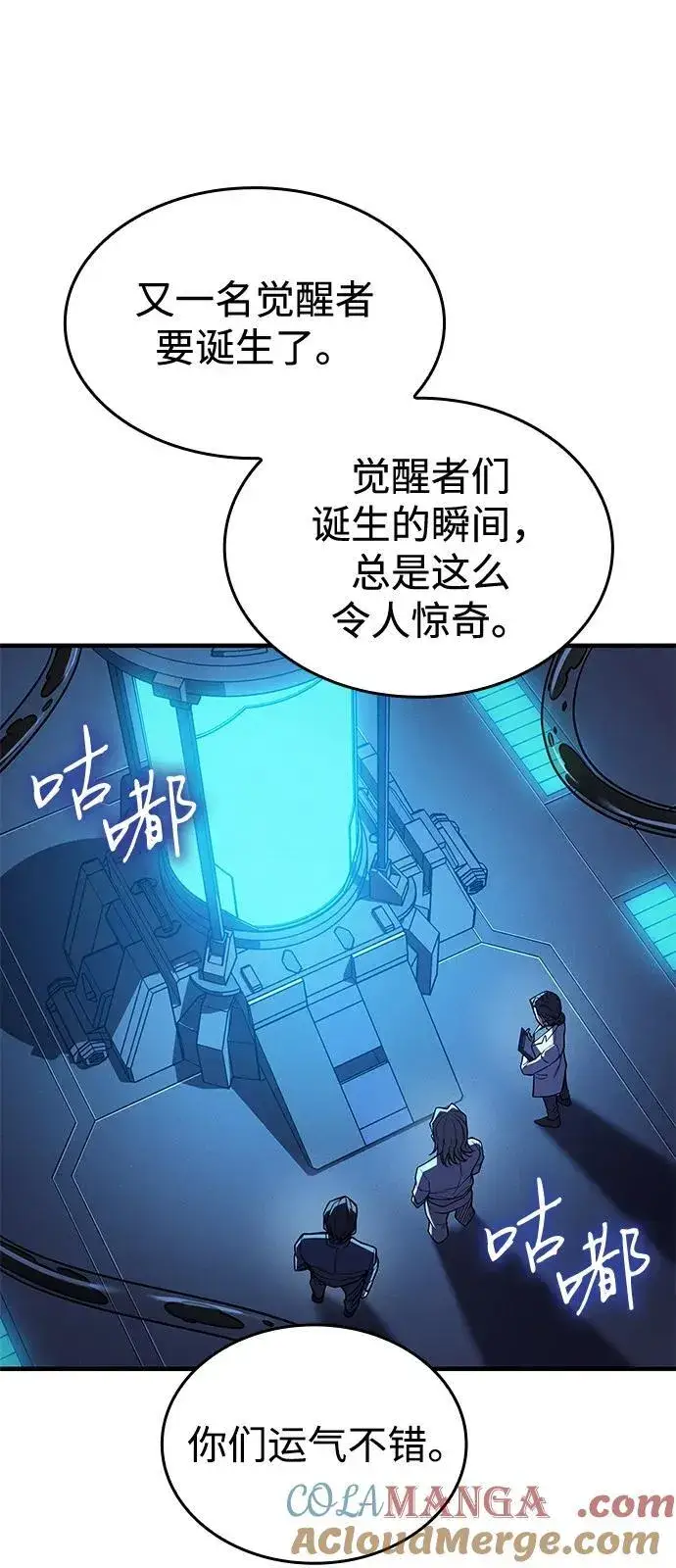 《以王之力重生》第72话图101