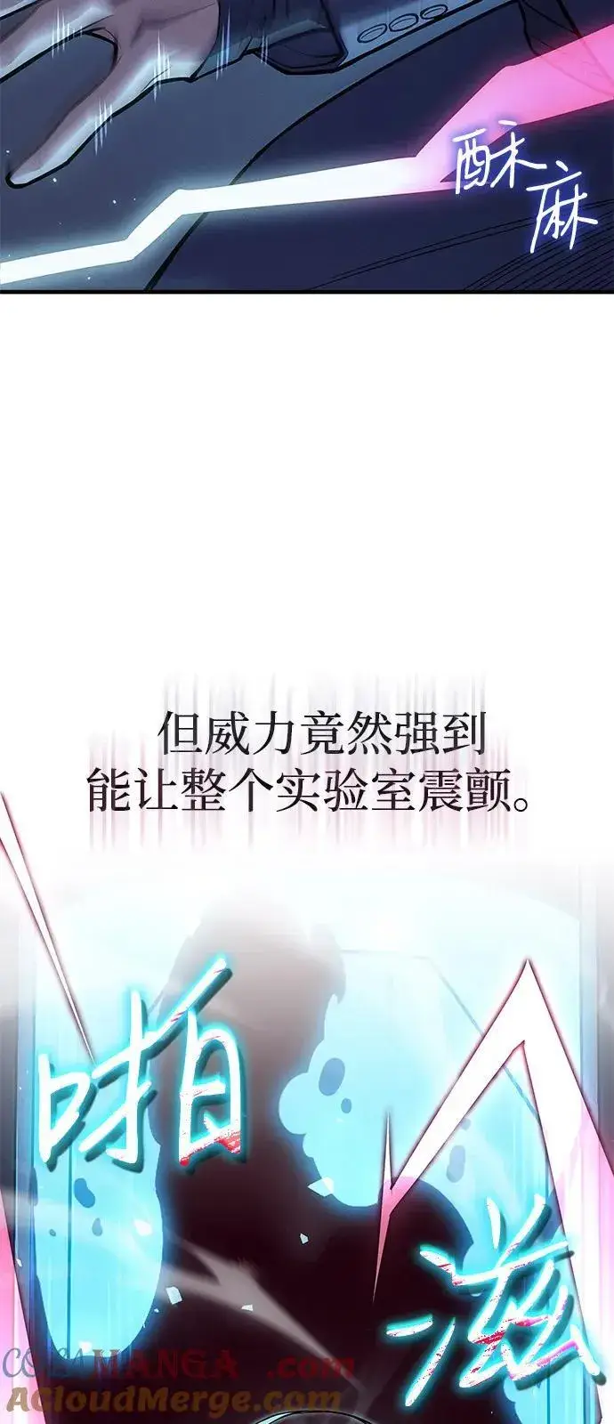 《以王之力重生》第72话图113