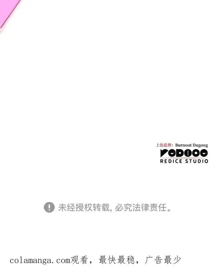 《以王之力重生》第72话图115