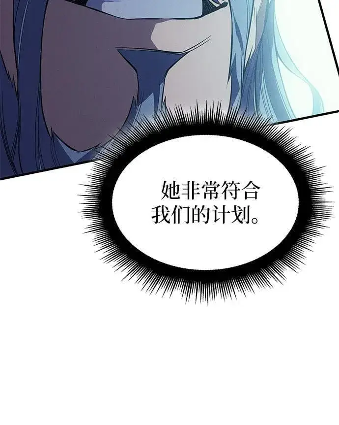 《以王之力重生》第72话图22