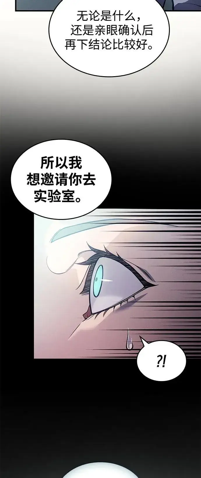 《以王之力重生》第72话图26
