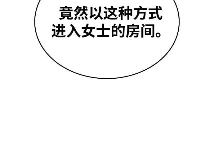 《以王之力重生》第72话图34