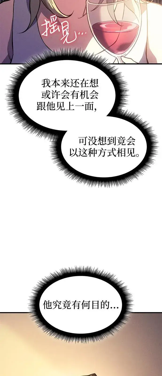 《以王之力重生》第72话图36