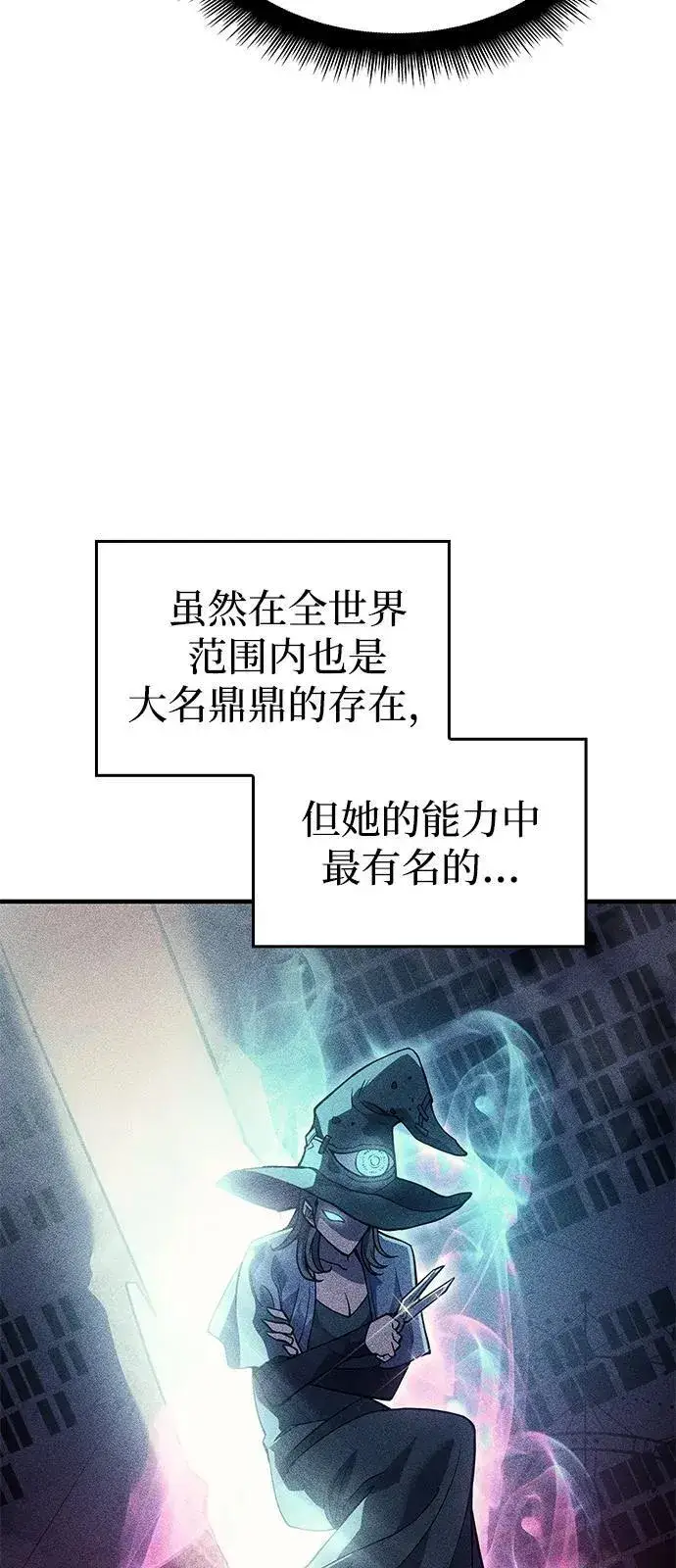《以王之力重生》第72话图40