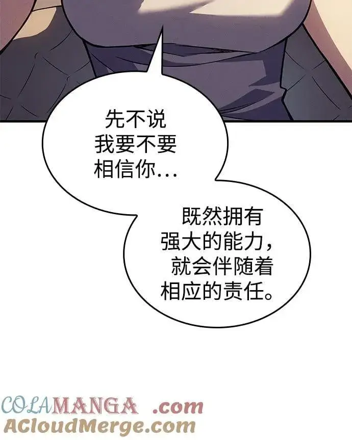 《以王之力重生》第72话图49