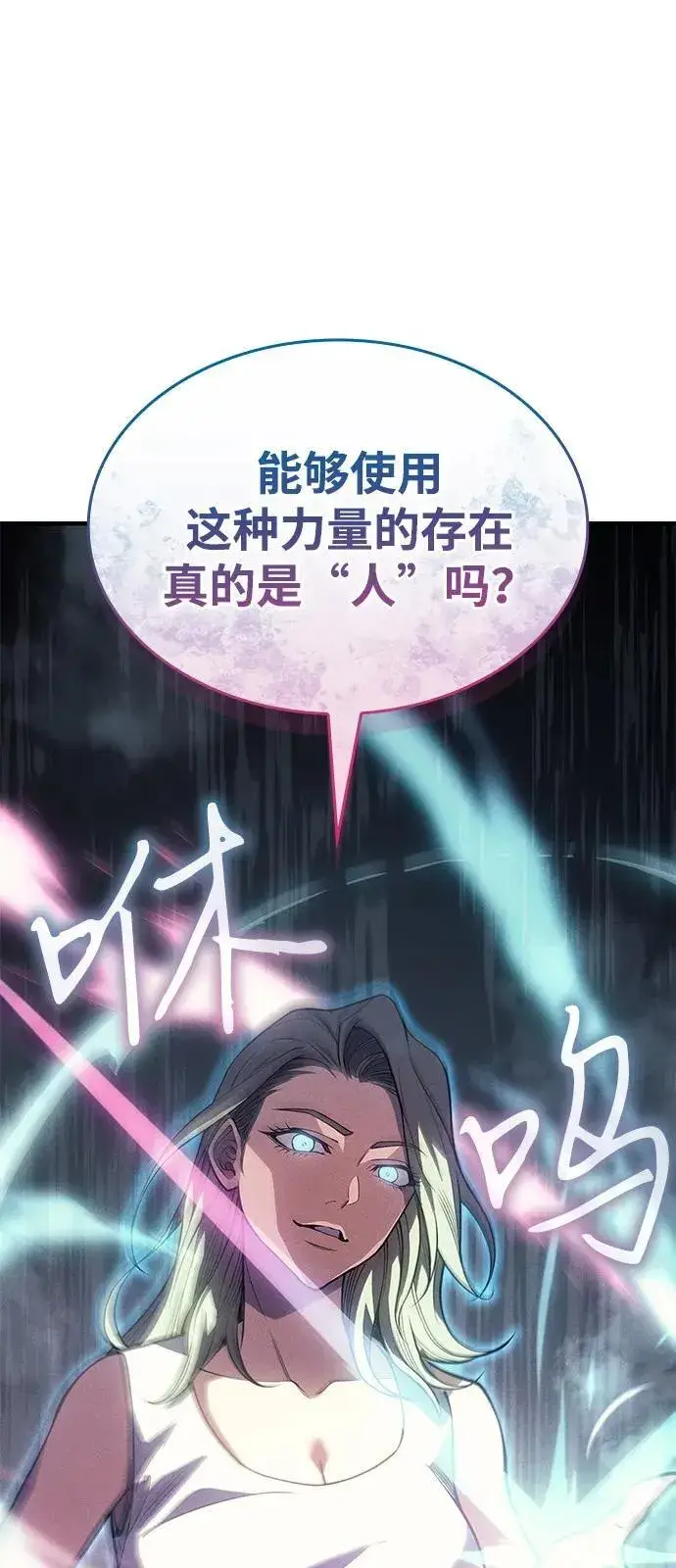 《以王之力重生》第72话图51