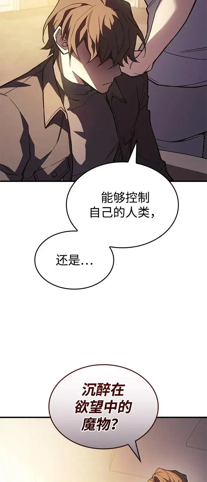 《以王之力重生》第72话图58