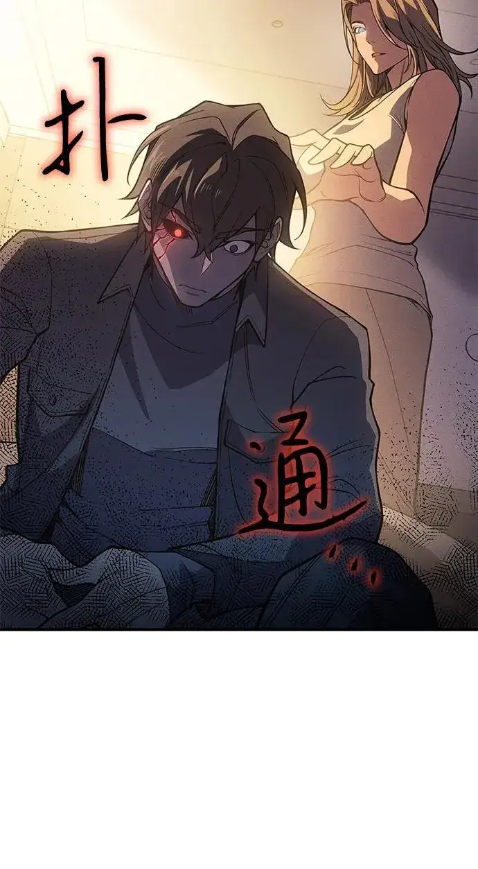 《以王之力重生》第72话图59