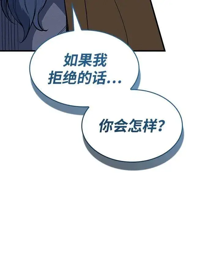 《以王之力重生》第72话图6