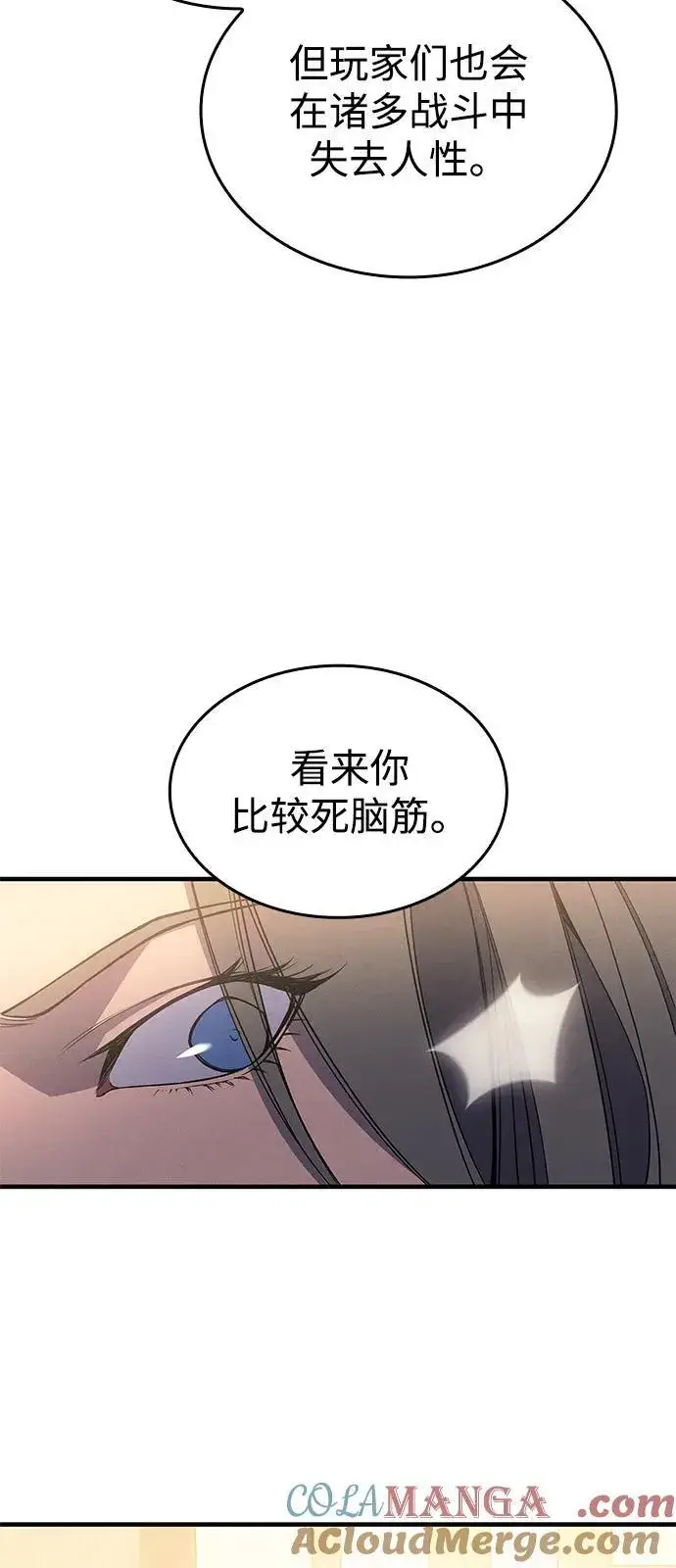 《以王之力重生》第72话图61