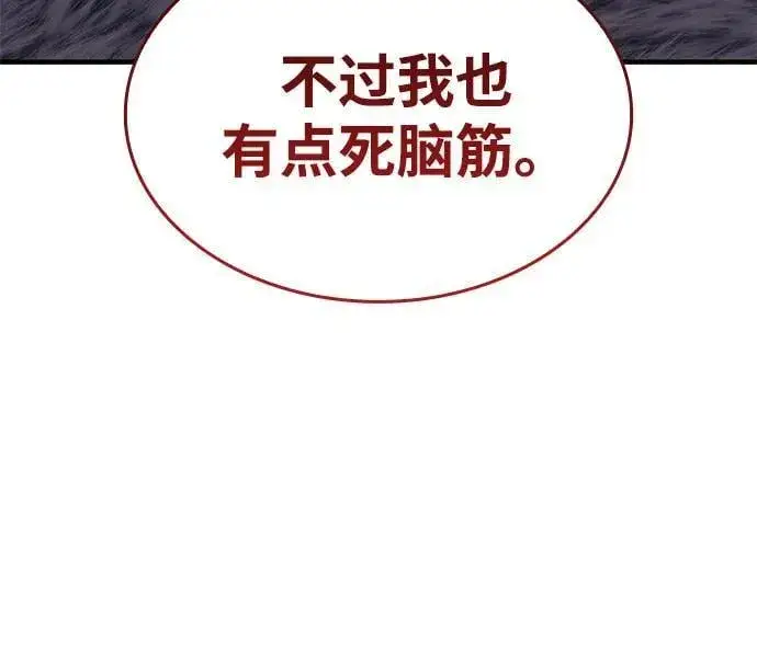 《以王之力重生》第72话图63