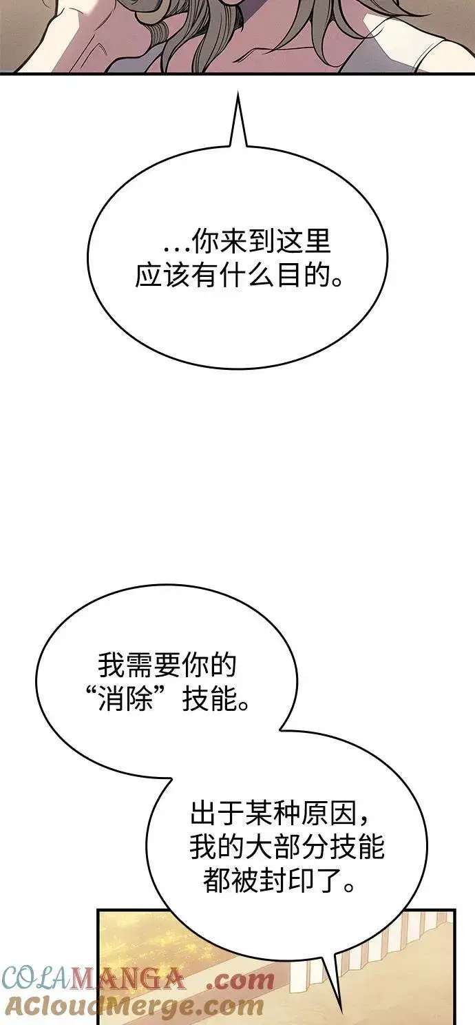 《以王之力重生》第72话图65