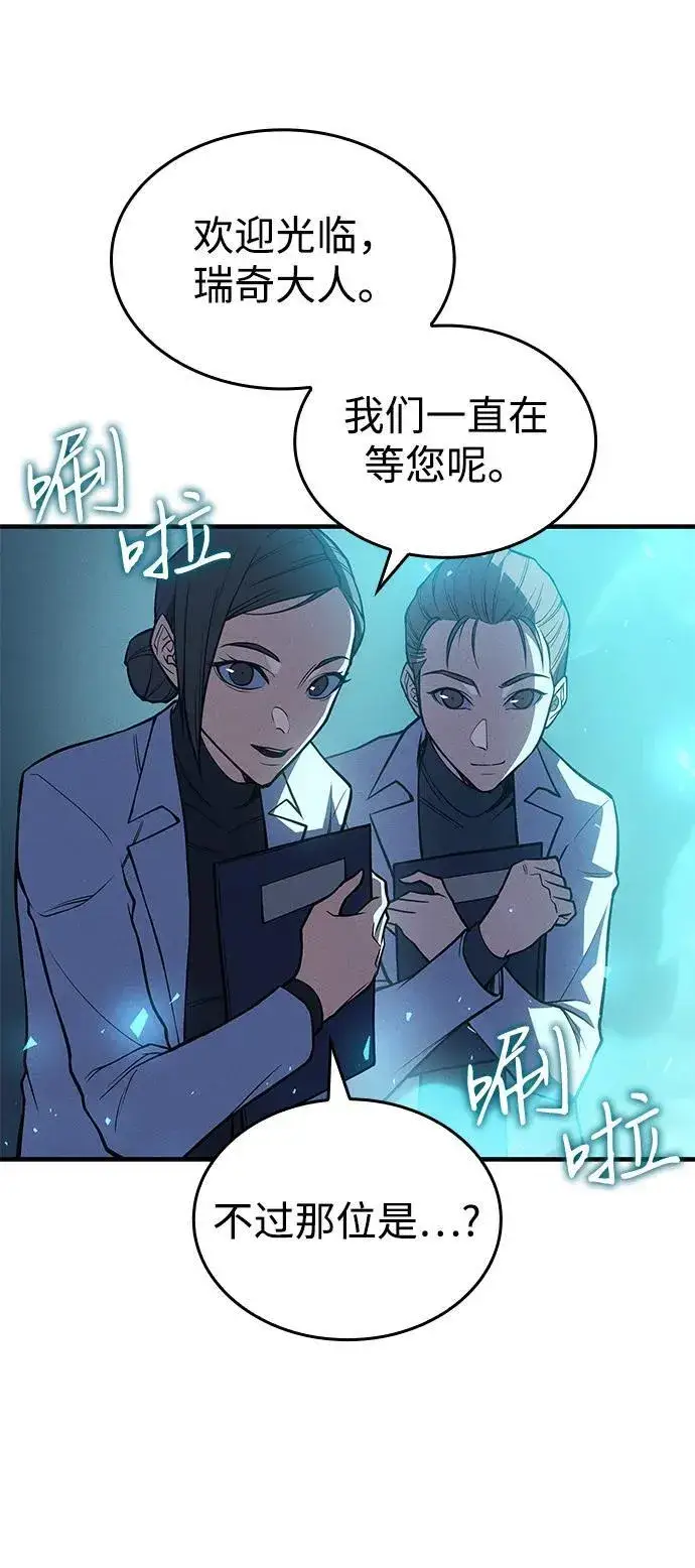 《以王之力重生》第72话图72