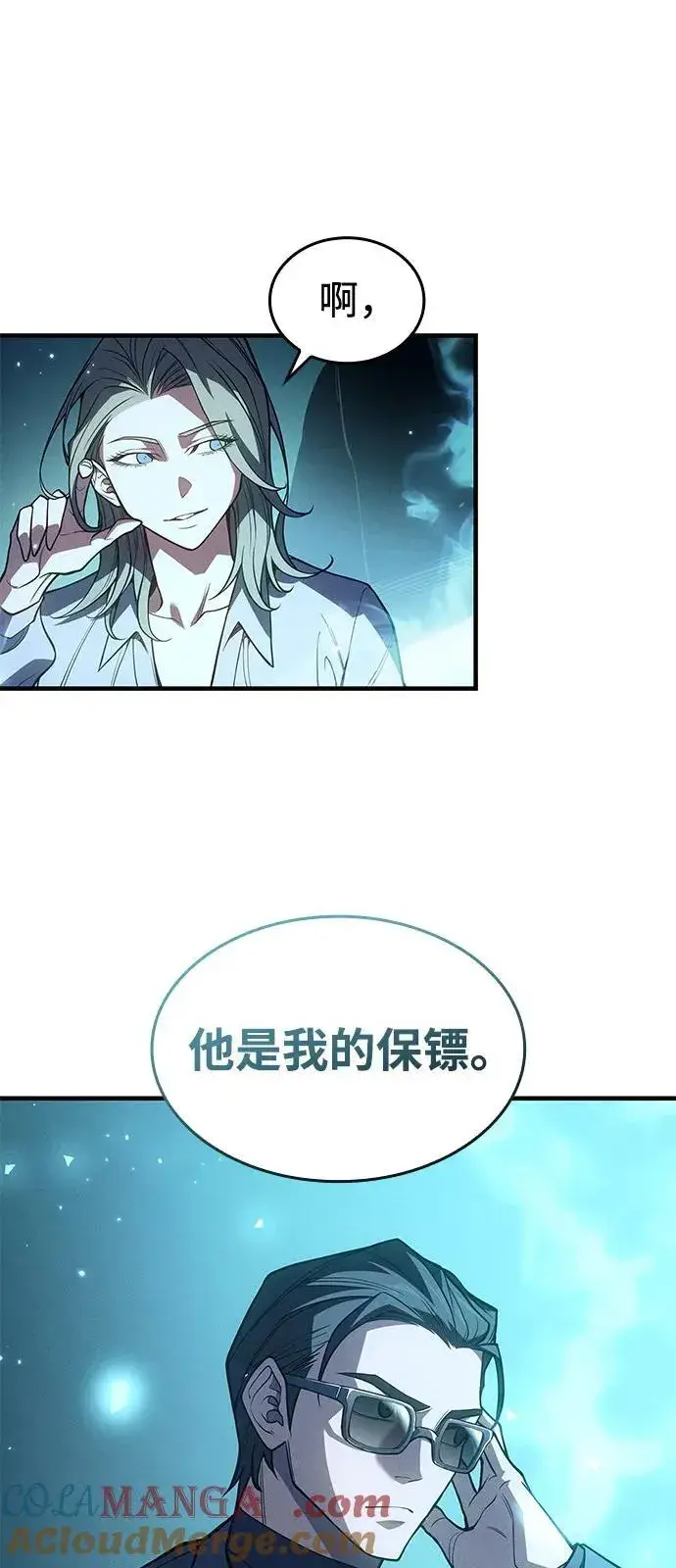 《以王之力重生》第72话图73