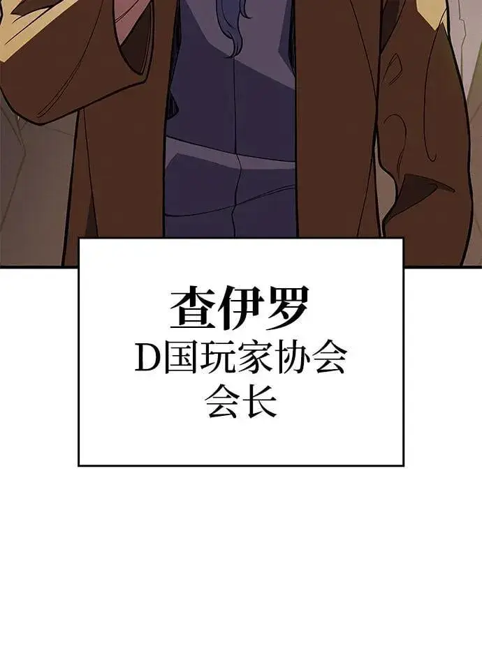 《以王之力重生》第72话图80