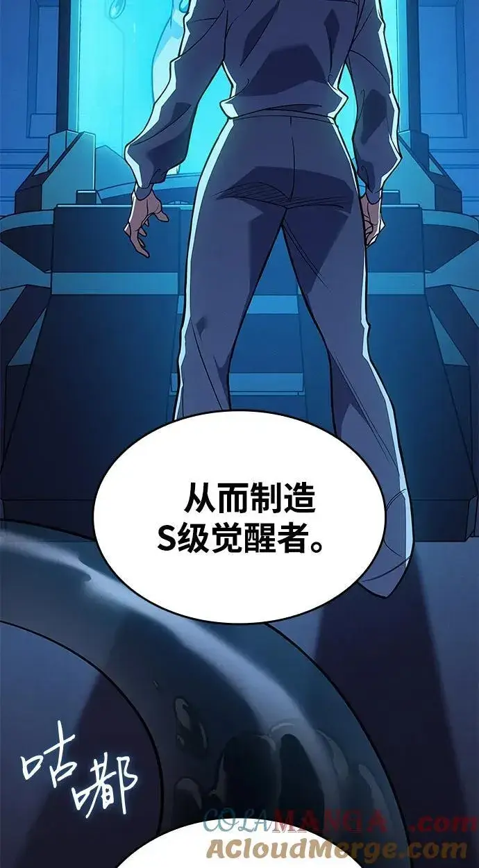 《以王之力重生》第72话图97