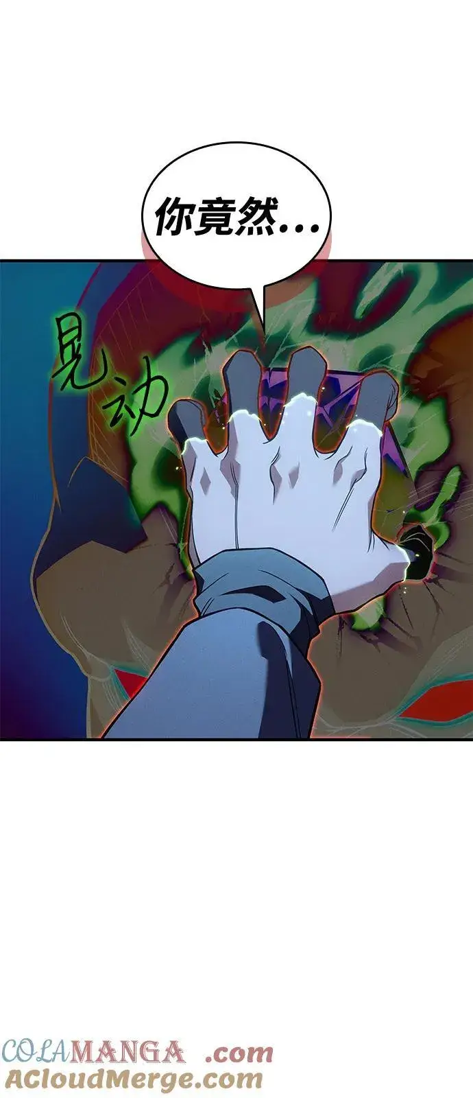 《以王之力重生》第73话图101