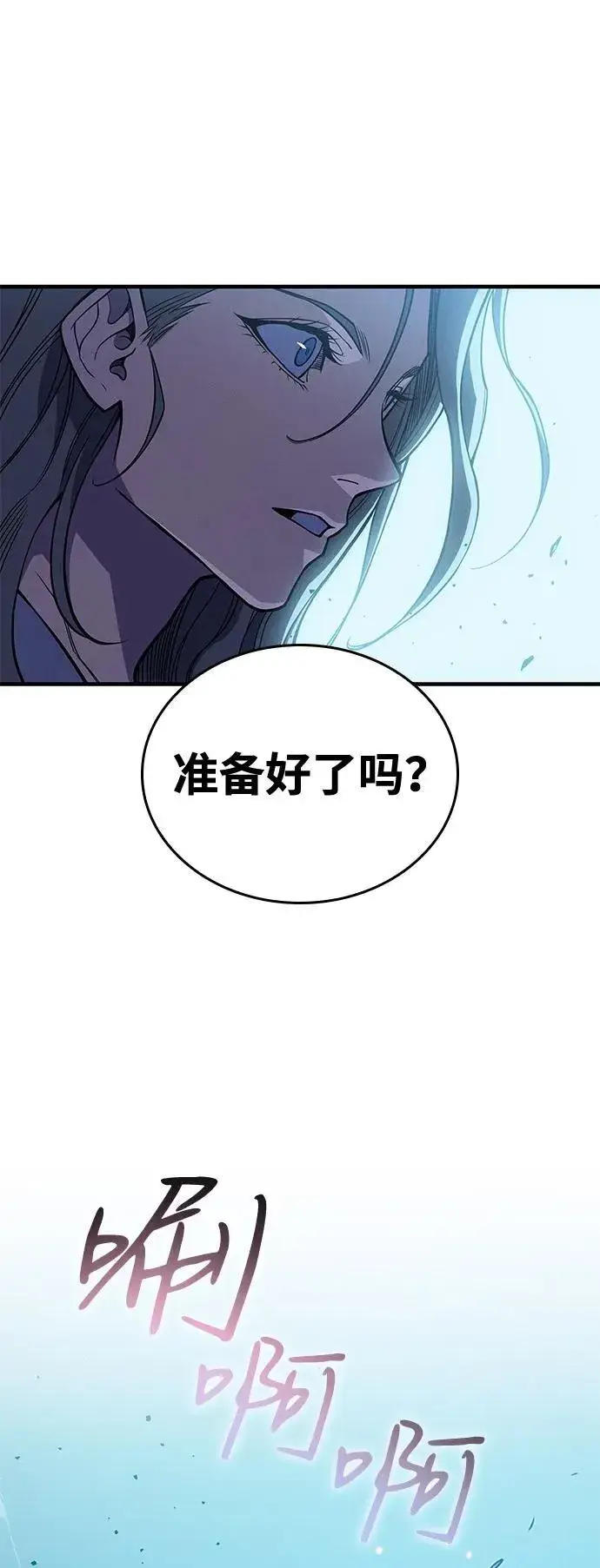 《以王之力重生》第73话图107