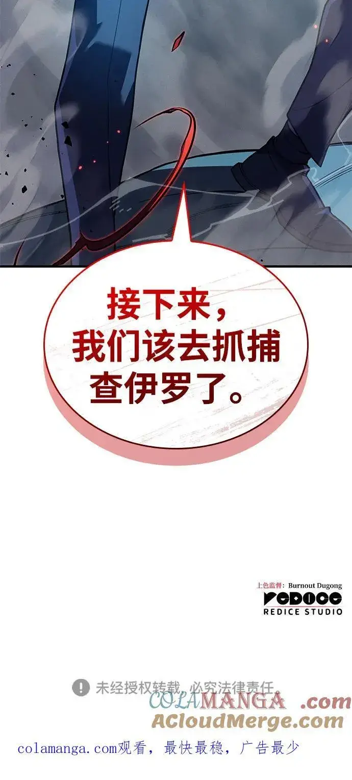 《以王之力重生》第73话图109