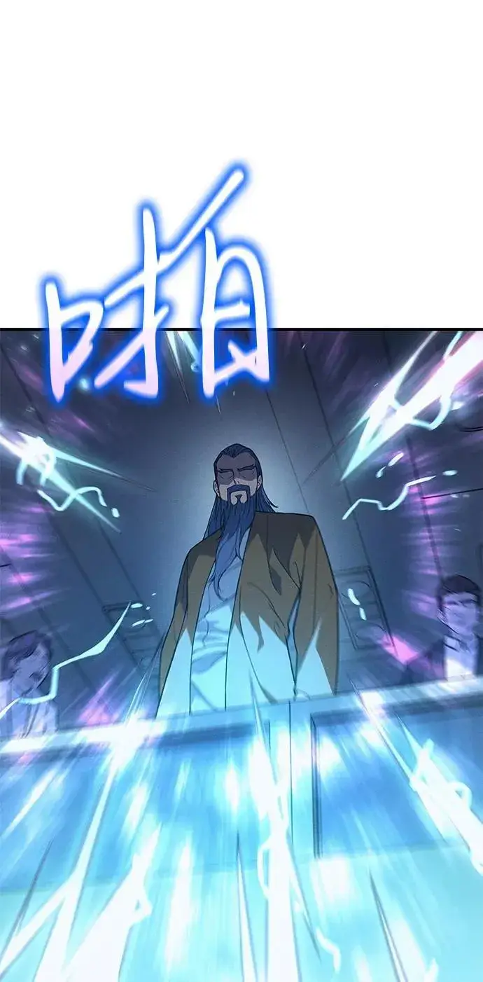 《以王之力重生》第73话图11