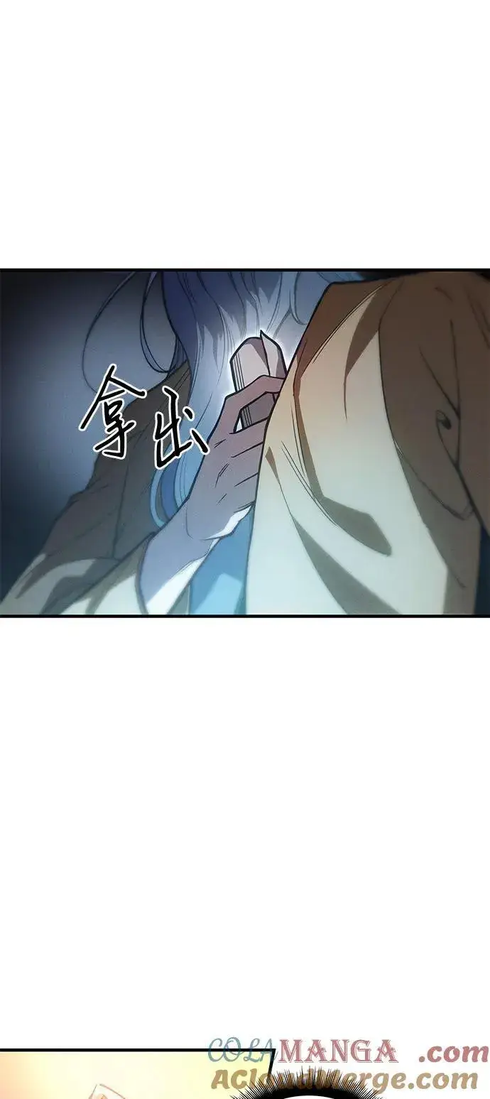 《以王之力重生》第73话图13