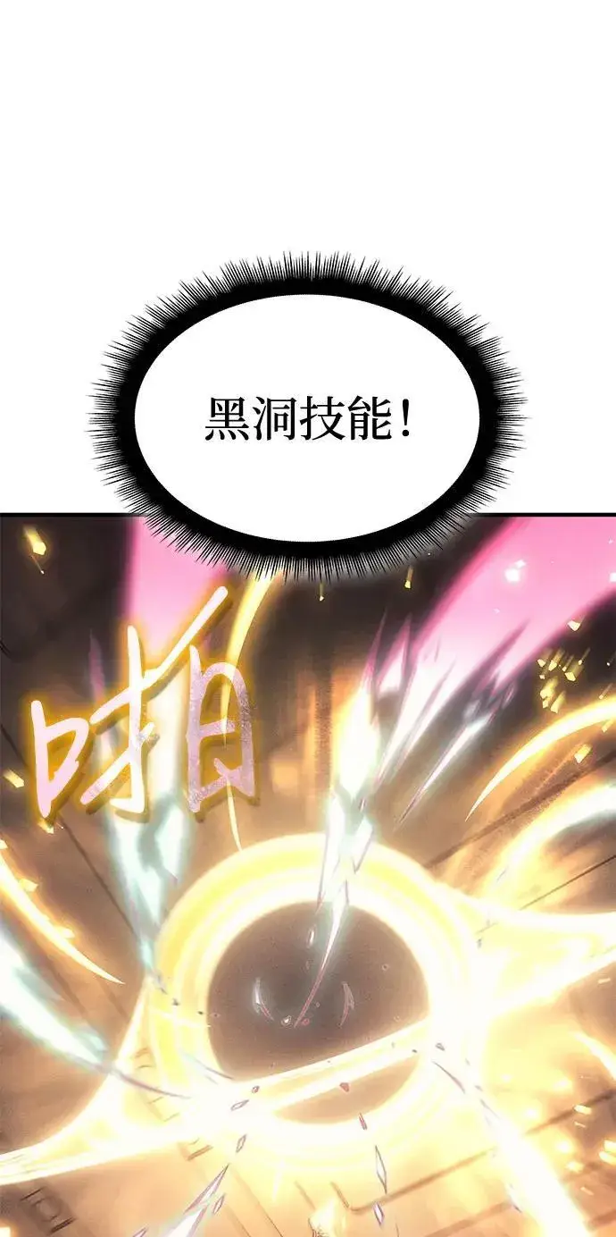 《以王之力重生》第73话图15