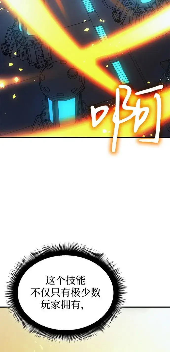 《以王之力重生》第73话图18
