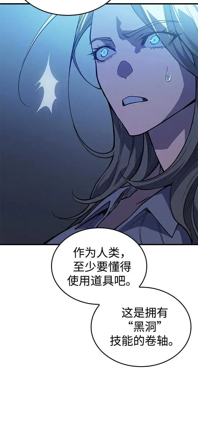 《以王之力重生》第73话图20